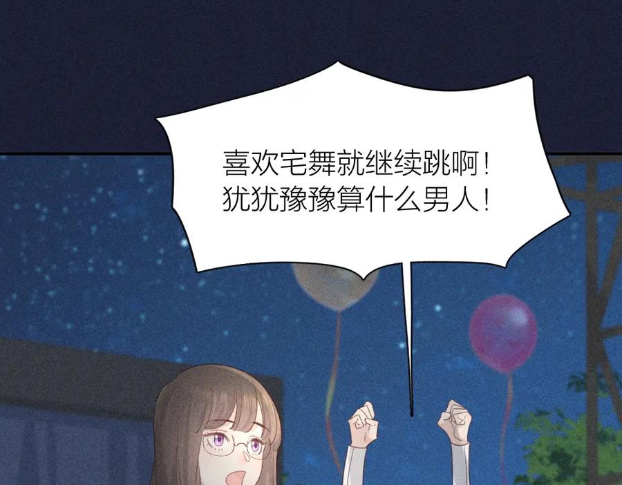 第123话·下包容-今天的她也是如此可爱-郭斯特（第38张）