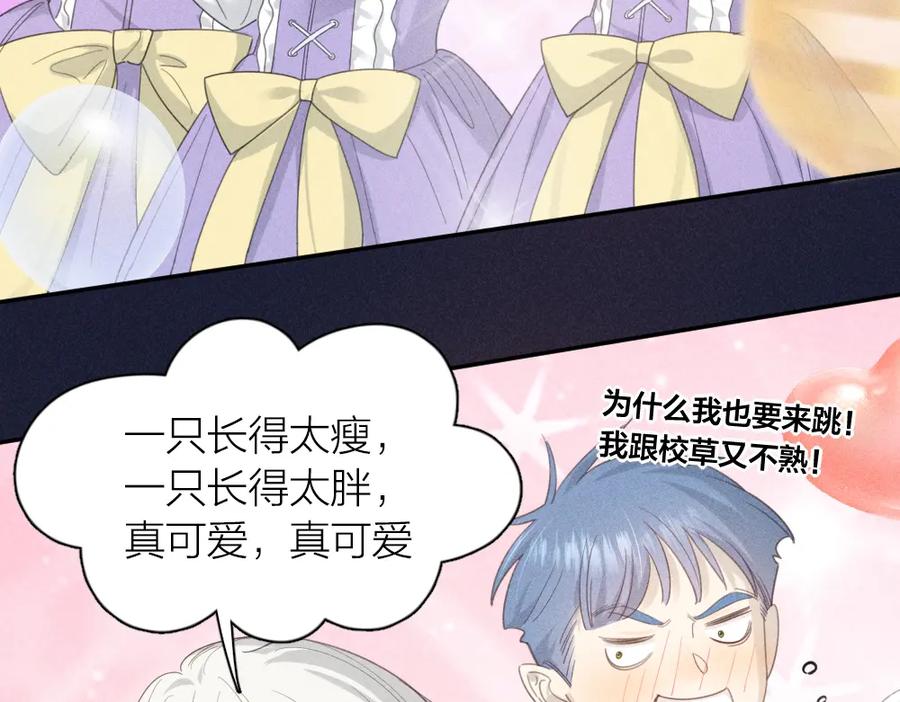 第123话·下包容-今天的她也是如此可爱-郭斯特（第25张）