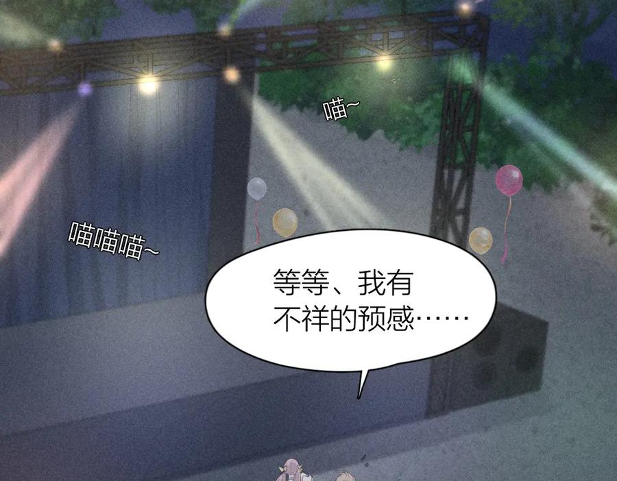 第123话·下包容-今天的她也是如此可爱-郭斯特（第19张）
