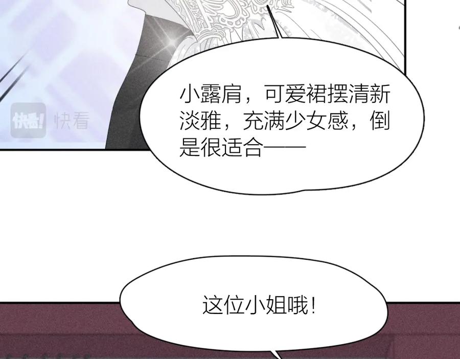 第124话婚纱-今天的她也是如此可爱-郭斯特（第22张）