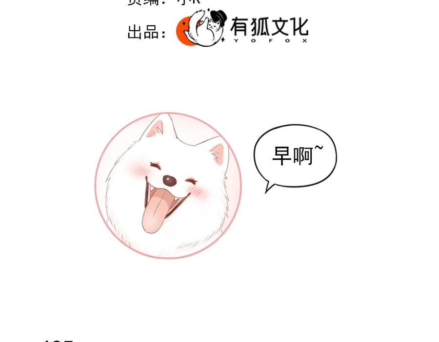 第124话婚纱-今天的她也是如此可爱-郭斯特（第3张）