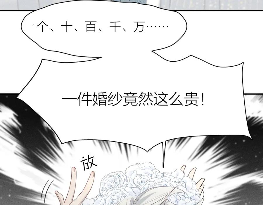 第124话婚纱-今天的她也是如此可爱-郭斯特（第8张）