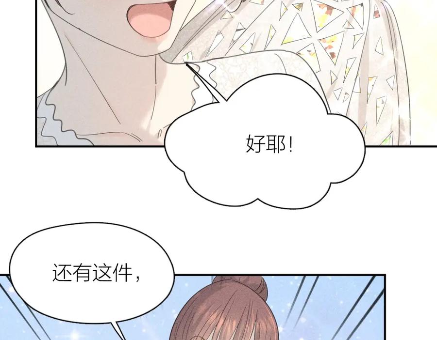第124话婚纱-今天的她也是如此可爱-郭斯特（第20张）