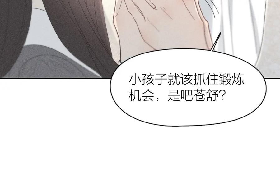 第124话婚纱-今天的她也是如此可爱-郭斯特（第28张）