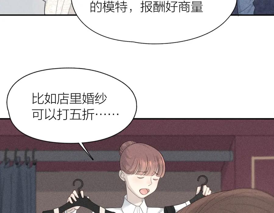 第124话婚纱-今天的她也是如此可爱-郭斯特（第26张）