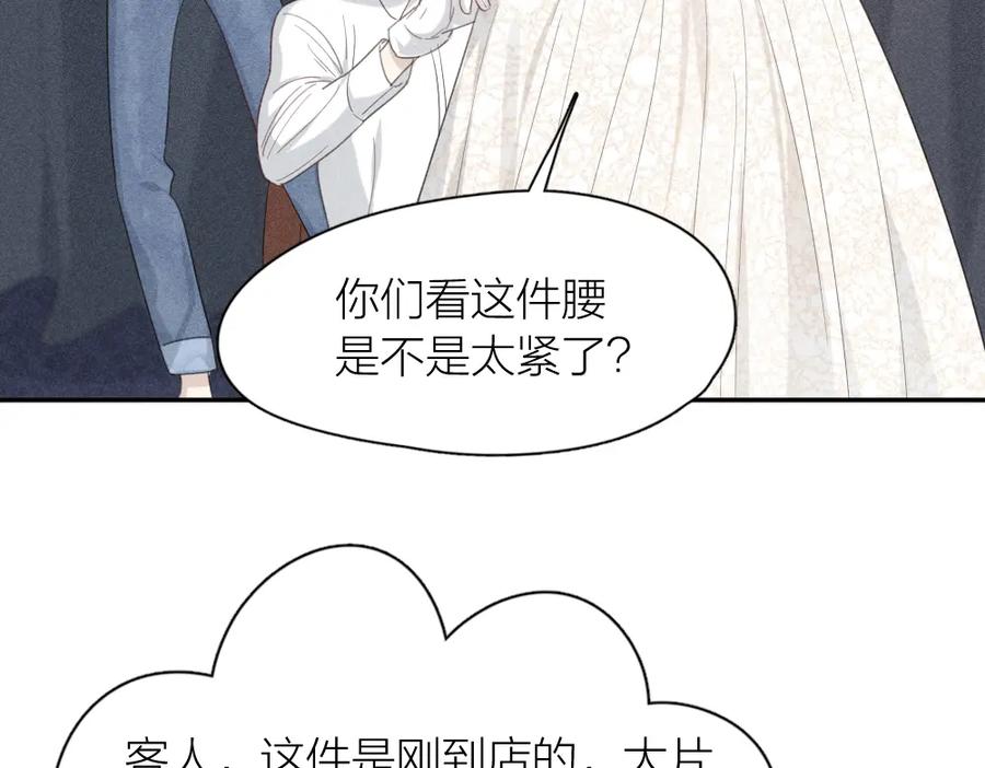 第124话婚纱-今天的她也是如此可爱-郭斯特（第18张）