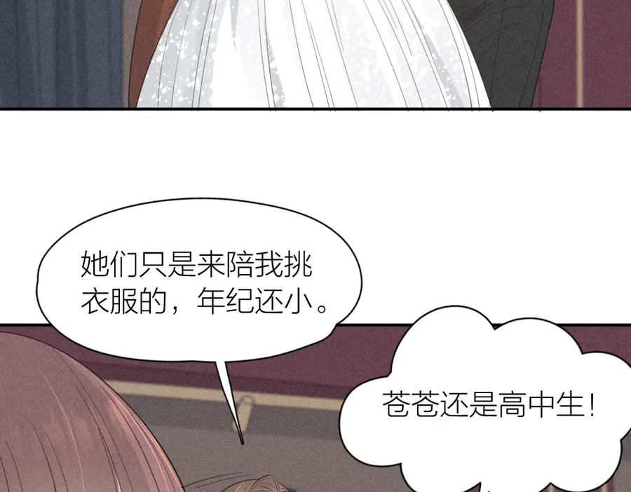第124话婚纱-今天的她也是如此可爱-郭斯特（第24张）