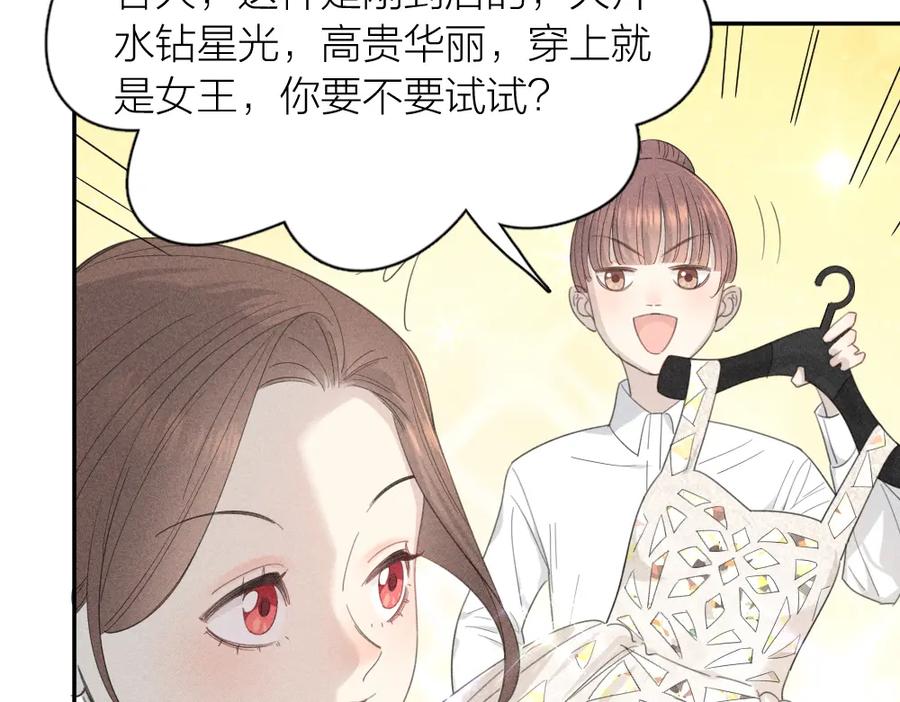 第124话婚纱-今天的她也是如此可爱-郭斯特（第19张）