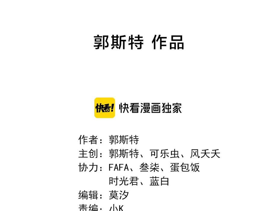 第一季·最终篇我们一起过年吧-今天的她也是如此可爱-郭斯特（第2张）