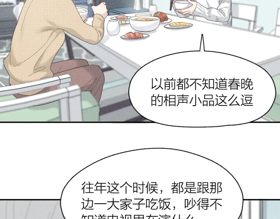 第一季·最终篇我们一起过年吧-今天的她也是如此可爱-郭斯特（第12张）