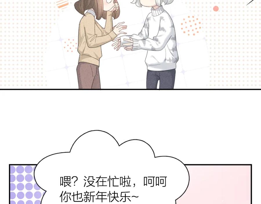 第一季·最终篇我们一起过年吧-今天的她也是如此可爱-郭斯特（第22张）
