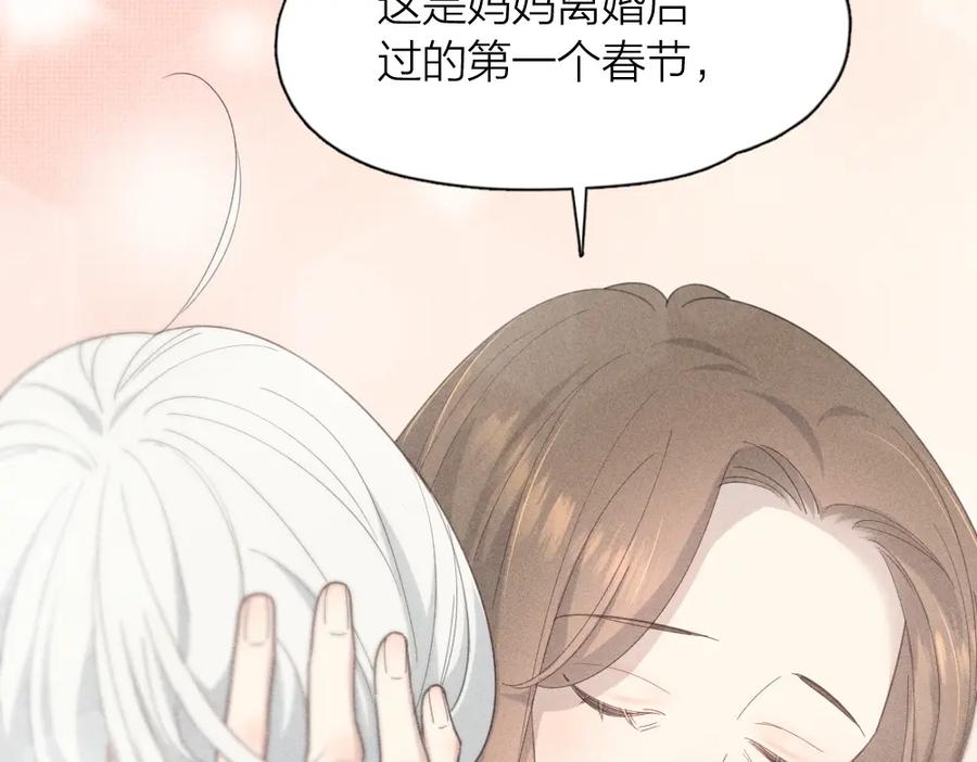 第一季·最终篇我们一起过年吧-今天的她也是如此可爱-郭斯特（第19张）