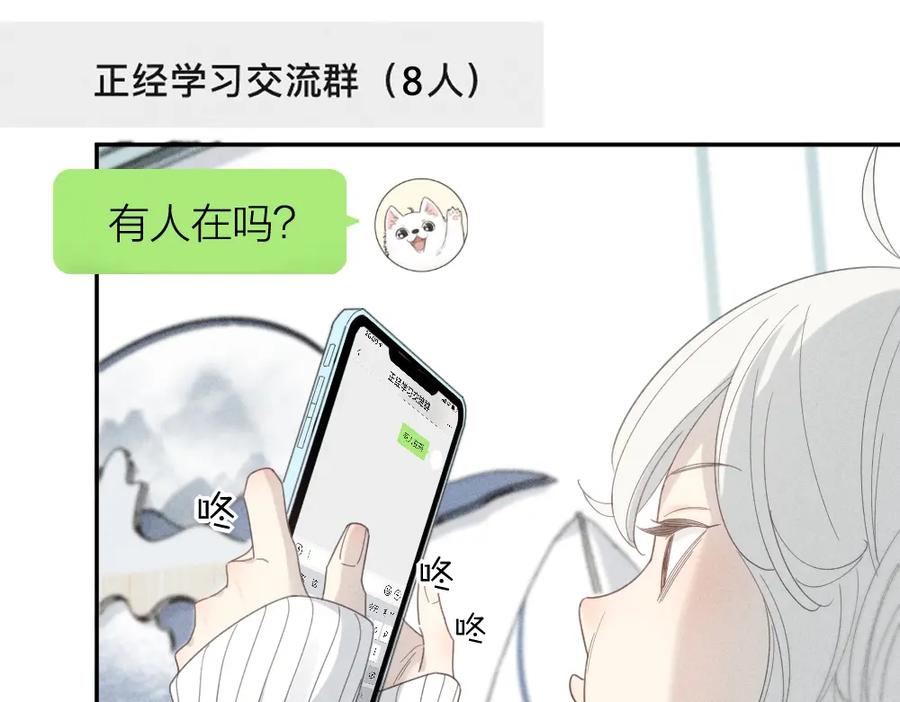 第一季·最终篇我们一起过年吧-今天的她也是如此可爱-郭斯特（第28张）