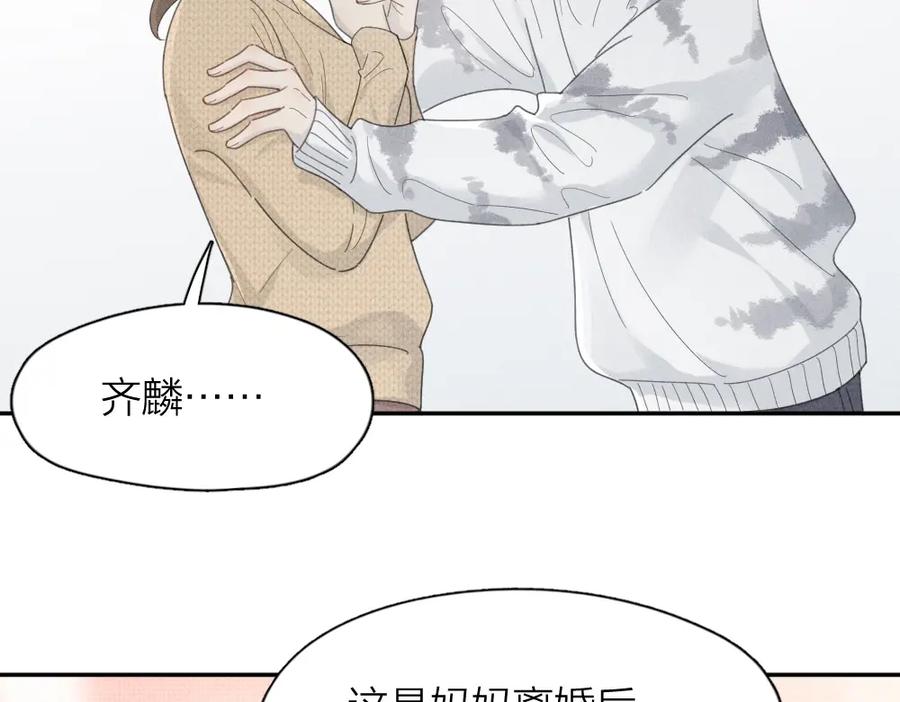 第一季·最终篇我们一起过年吧-今天的她也是如此可爱-郭斯特（第18张）