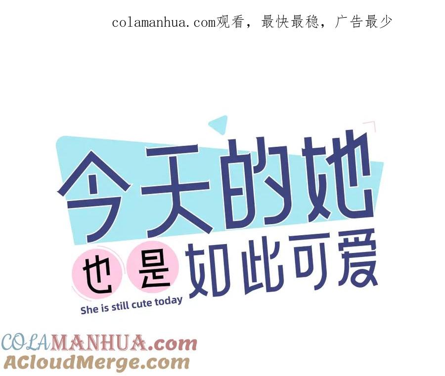 第一季·最终篇我们一起过年吧-今天的她也是如此可爱-郭斯特（第1张）