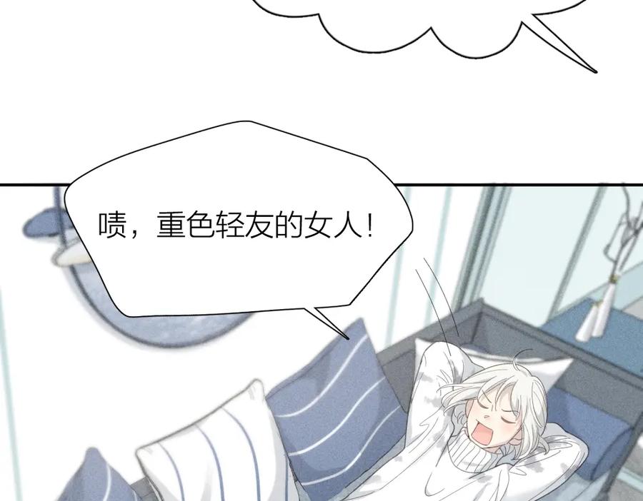 第一季·最终篇我们一起过年吧-今天的她也是如此可爱-郭斯特（第26张）