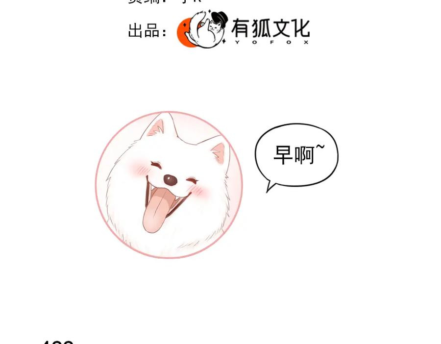 第一季·最终篇我们一起过年吧-今天的她也是如此可爱-郭斯特（第3张）