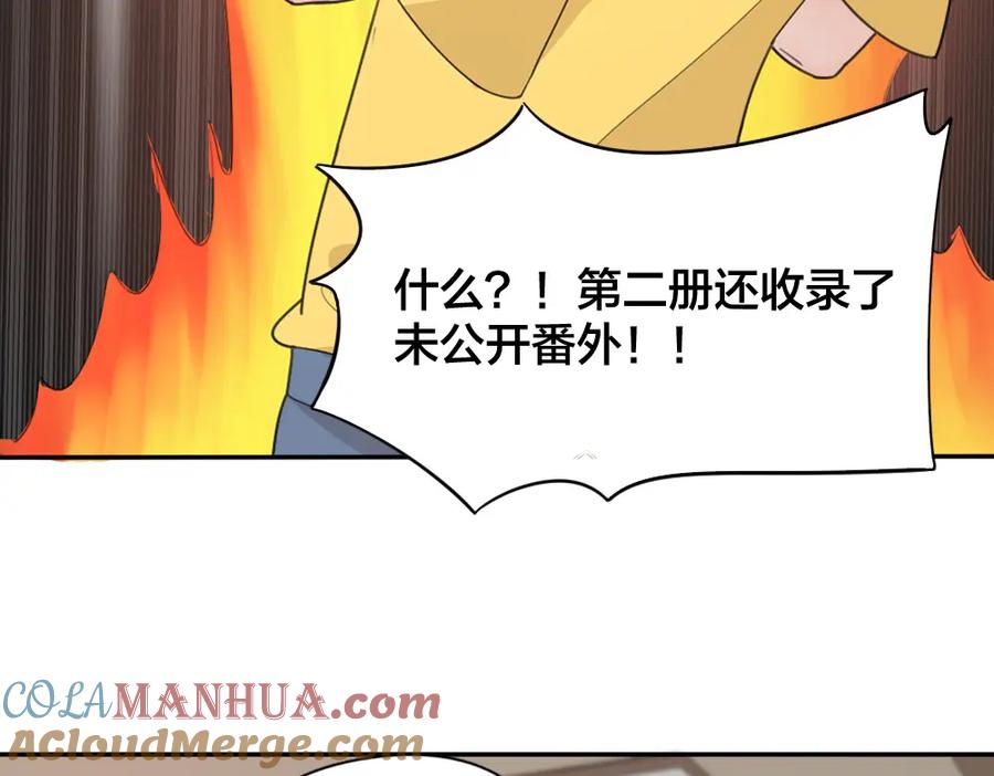 今天的她也是如此可爱单行本第二册开售啦~-今天的她也是如此可爱-郭斯特（第17张）