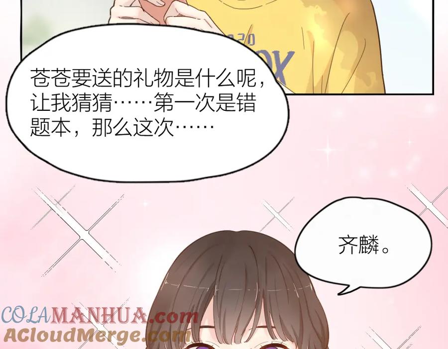今天的她也是如此可爱单行本第二册开售啦~-今天的她也是如此可爱-郭斯特（第5张）