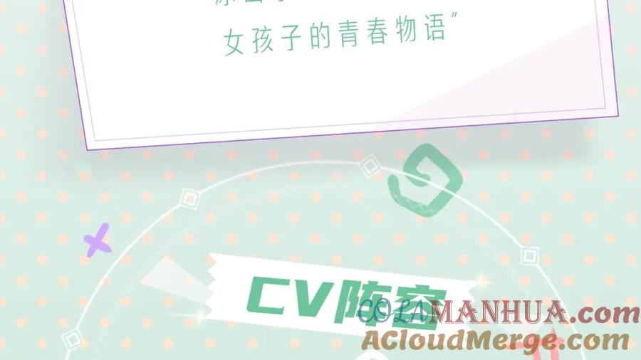《今天的她也是如此可爱》视频漫剧上线！-今天的她也是如此可爱-郭斯特（第3张）