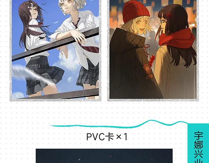 《今她》第三册实体书来了！-今天的她也是如此可爱-郭斯特（第18张）