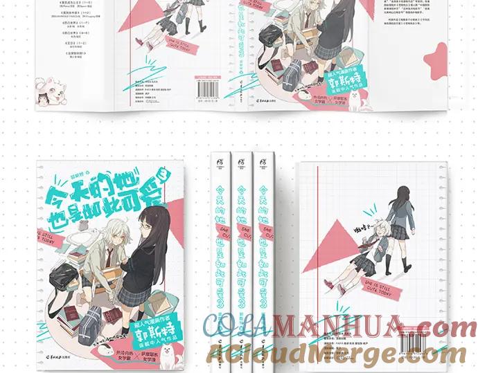 《今她》第三册实体书来了！-今天的她也是如此可爱-郭斯特（第5张）