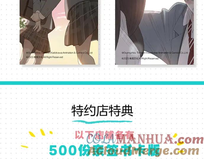 《今她》第三册实体书来了！-今天的她也是如此可爱-郭斯特（第9张）