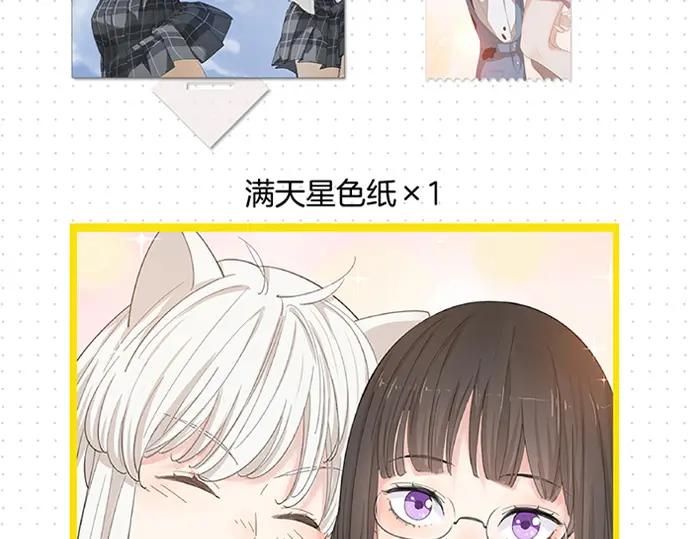 《今她》第三册实体书来了！-今天的她也是如此可爱-郭斯特（第14张）