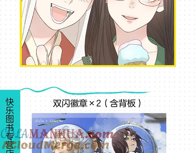 《今她》第三册实体书来了！-今天的她也是如此可爱-郭斯特（第15张）