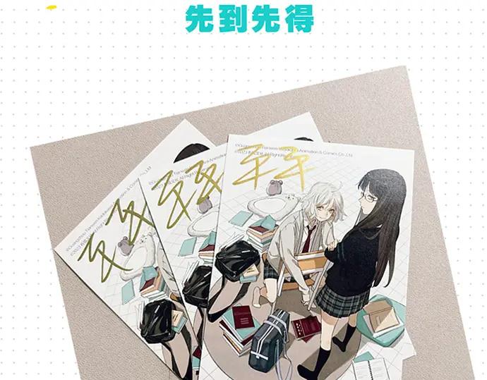《今她》第三册实体书来了！-今天的她也是如此可爱-郭斯特（第10张）