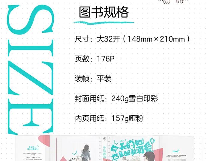 《今她》第三册实体书来了！-今天的她也是如此可爱-郭斯特（第4张）