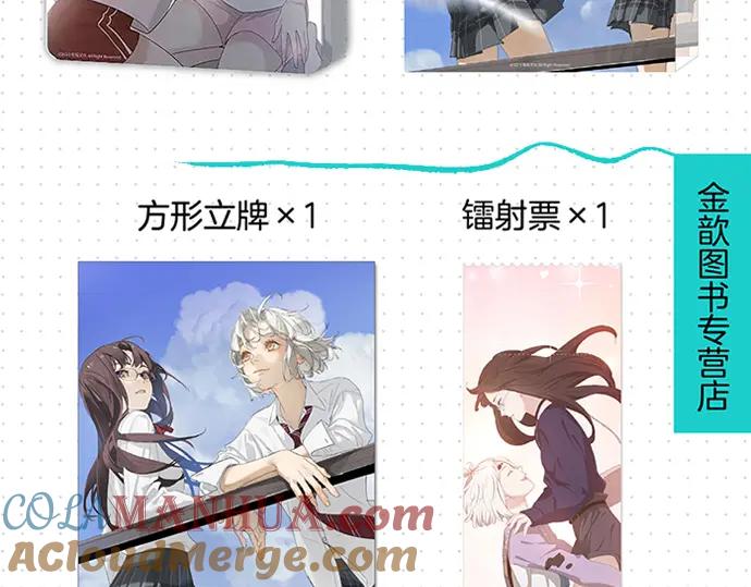 《今她》第三册实体书来了！-今天的她也是如此可爱-郭斯特（第13张）