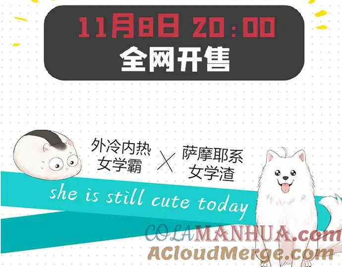 《今她》第三册实体书来了！-今天的她也是如此可爱-郭斯特（第3张）