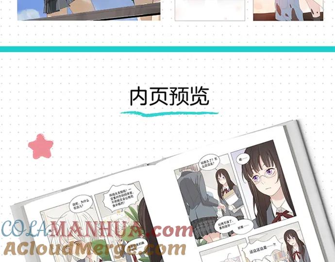 《今她》第三册实体书来了！-今天的她也是如此可爱-郭斯特（第21张）
