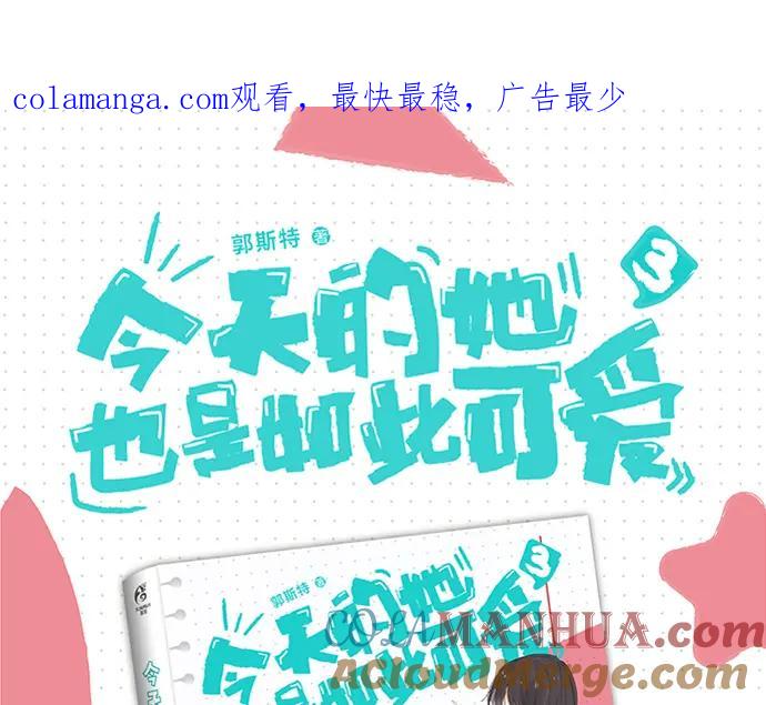 《今她》第三册实体书来了！-今天的她也是如此可爱-郭斯特（第1张）