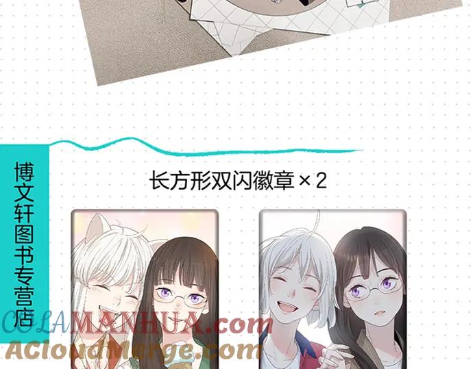 《今她》第三册实体书来了！-今天的她也是如此可爱-郭斯特（第11张）
