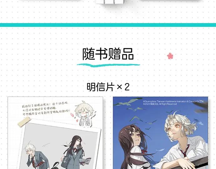《今她》第三册实体书来了！-今天的她也是如此可爱-郭斯特（第6张）