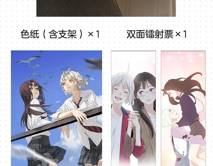 《今她》第三册实体书来了！-今天的她也是如此可爱-郭斯特（第20张）