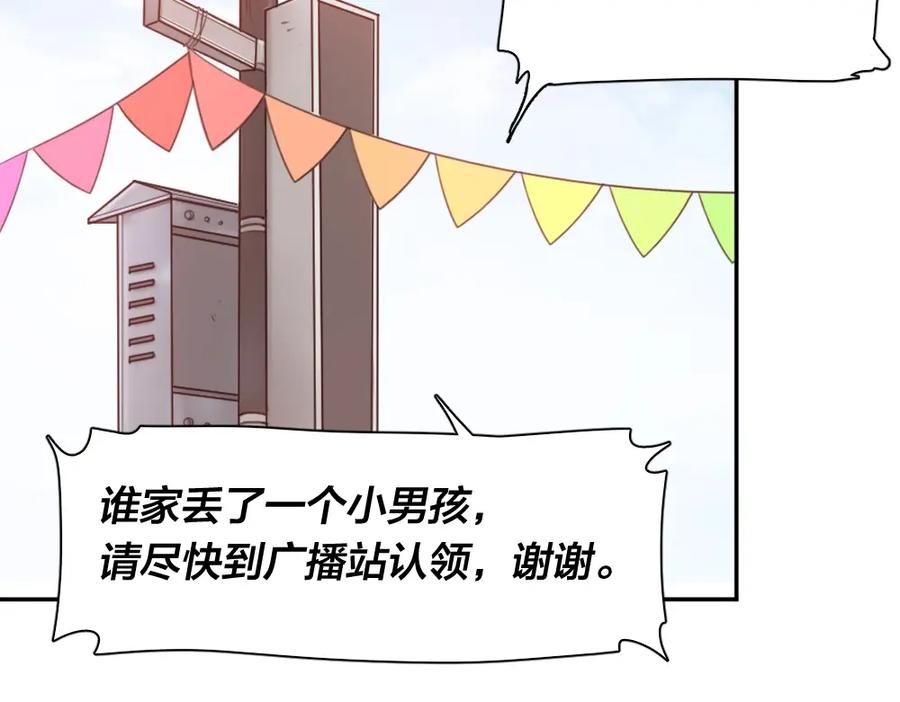 第13话争执-今天的她也是如此可爱-郭斯特（第15张）