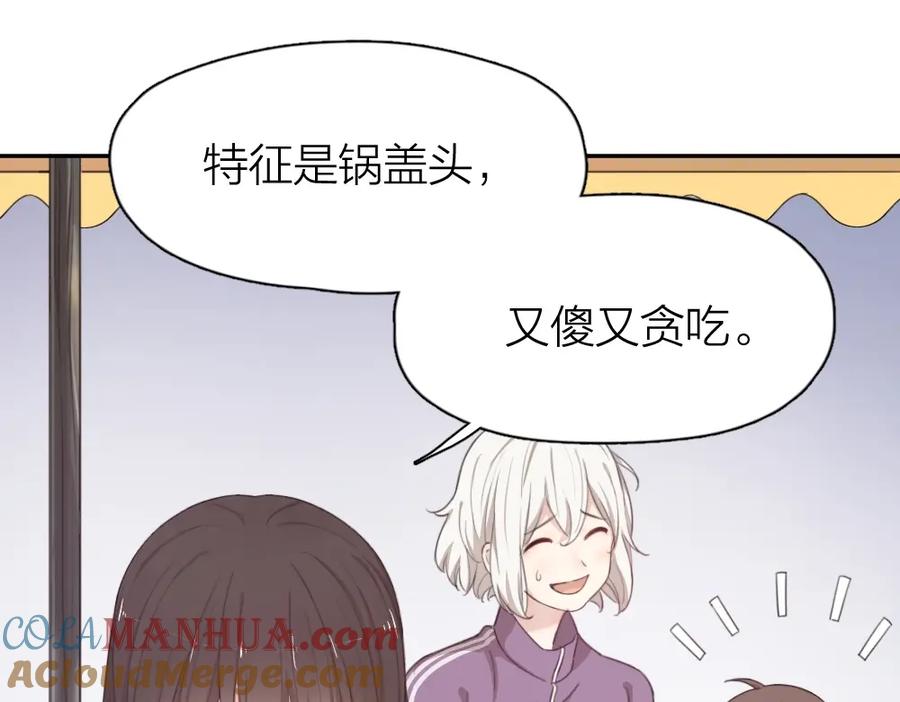 第13话争执-今天的她也是如此可爱-郭斯特（第16张）