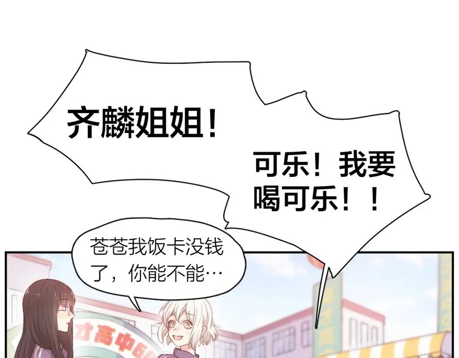 第13话争执-今天的她也是如此可爱-郭斯特（第5张）