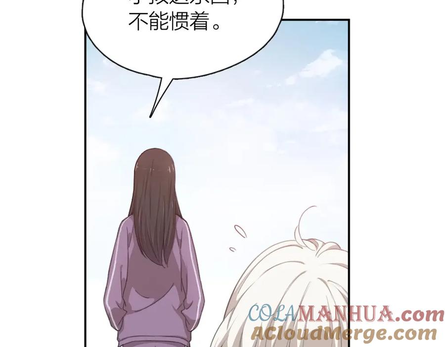 第13话争执-今天的她也是如此可爱-郭斯特（第7张）