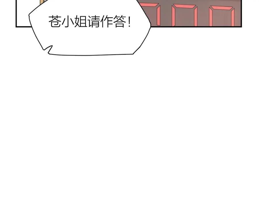第14话你有被爱的权利-今天的她也是如此可爱-郭斯特（第19张）