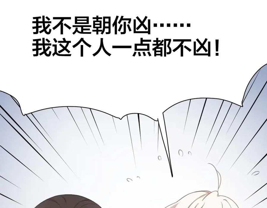 第14话你有被爱的权利-今天的她也是如此可爱-郭斯特（第32张）