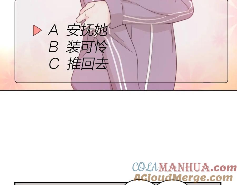 第14话你有被爱的权利-今天的她也是如此可爱-郭斯特（第17张）