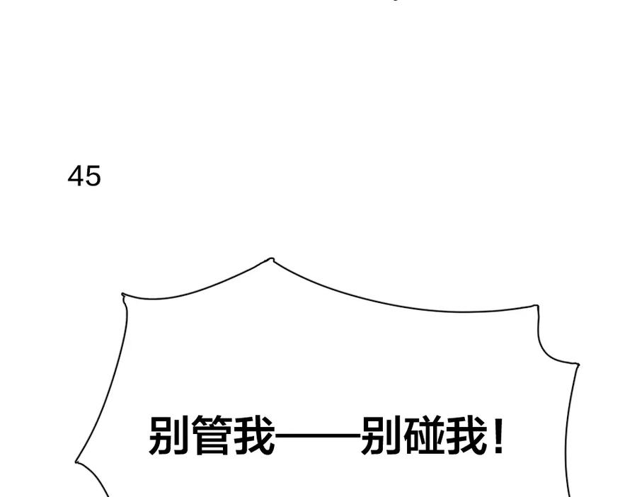 第14话你有被爱的权利-今天的她也是如此可爱-郭斯特（第3张）