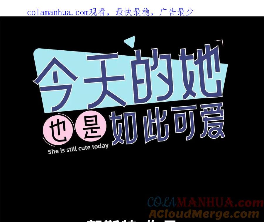 第15话拯救-今天的她也是如此可爱-郭斯特（第1张）