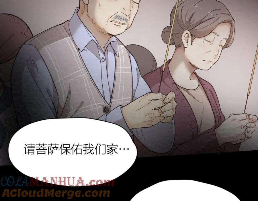 第15话拯救-今天的她也是如此可爱-郭斯特（第5张）