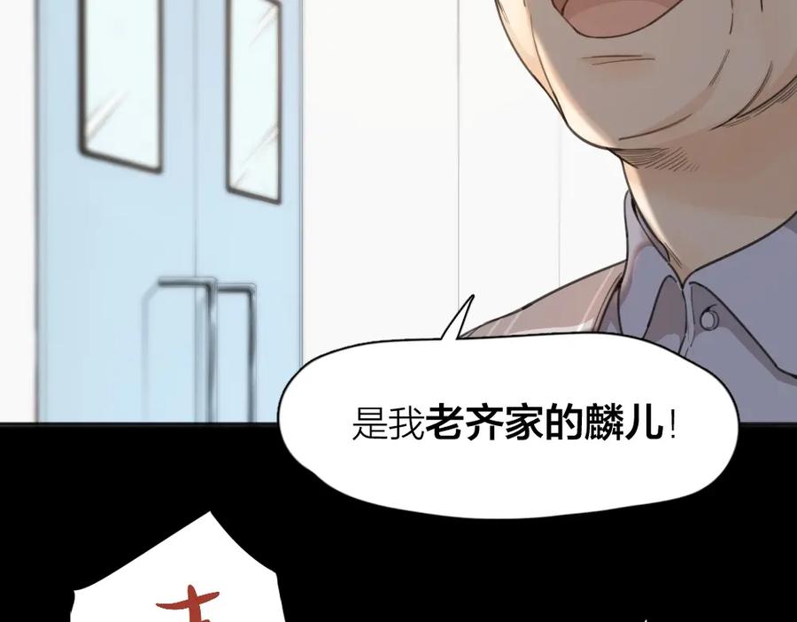 第15话拯救-今天的她也是如此可爱-郭斯特（第14张）