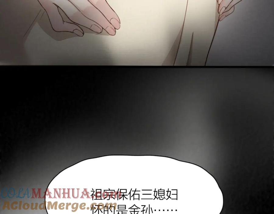 第15话拯救-今天的她也是如此可爱-郭斯特（第9张）